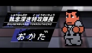 Okada RD SC 1.png (486 KB) Okada's introduction in Riki Densetsu
