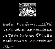 Momozono and Kunio in Nekketsu! Beach Volley dayo: Kunio-kun