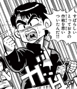 Gōda in the manga Ore wa Otoko Da! Kunio-kun