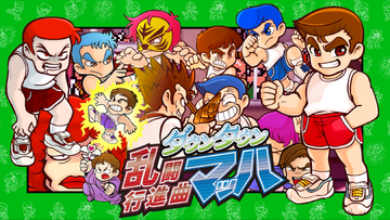 River City Melee Mach!! | Kunio-Kun Wiki | Fandom