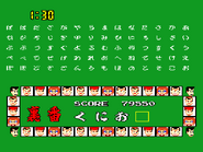 Name entry screen in the Japanese version.