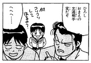 Miho, Kunio and Hiroshi in Nekketsu Kōha Kunio-kun (4koma Manga Kingdom)