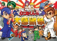 Kunio thanksgiving.jpg (371 KB) "Kunio Thanksgiving" fangame cover by Kunio240