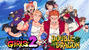 Double Dragon DLC set to release November 12th