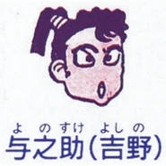Official face art in Downtown Special Kunio-kun's Historical Period Drama!