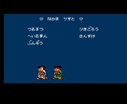 Jidaigeki nes charaselect