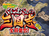 River City Saga: Three Kingdoms