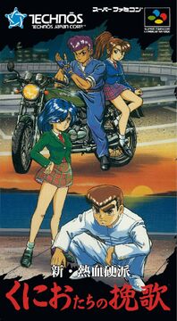 Shin Nekketsu Kōha: Kunio-tachi no Banka | Kunio-Kun Wiki Shin Nekketsu Kōha: Kunio-tachi no Banka | Kunio-Kun Wiki