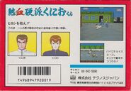 Back of the box of the Famicom version.