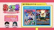 あーくなま定期便【2019年7月号】