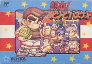 Michael in Nekketsu! Street Basketball All-Out Dunk Heroes