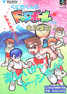 Nishimura in Kunio's Dodgeball Time, C'mon Guys!