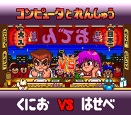 Hasebe versus Kunio in Kunio's Oden
