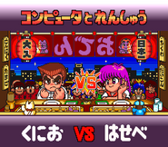 Hasebe versus Kunio in Kunio no Oden