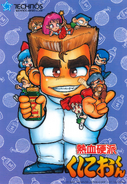 Official art from Technōs Japan