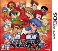 Gōda in Nekketsu Kōha Kunio-kun Special
