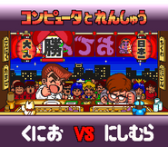 Nishimura loses to Kunio in Kunio no Oden