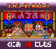 Nishimura versus Kunio in Kunio's Oden