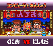 Nishimura versus Kunio in Kunio no Oden