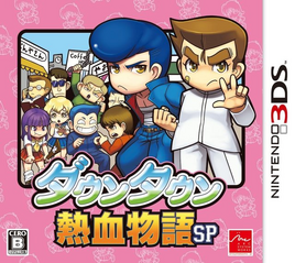 3DS (JP)