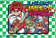 Kunio in Go-Go! Nekketsu Hockey Club Slip-and-Slide Madness