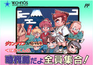 Gōda in Downtown Special Kunio-kun's Historical Period Drama!