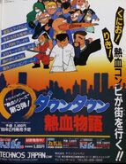 Kunio in the 1988 advert for Downtown Nekketsu Story