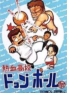 Nekketsu Kōkō Dodgeball Bu arcade flyer.