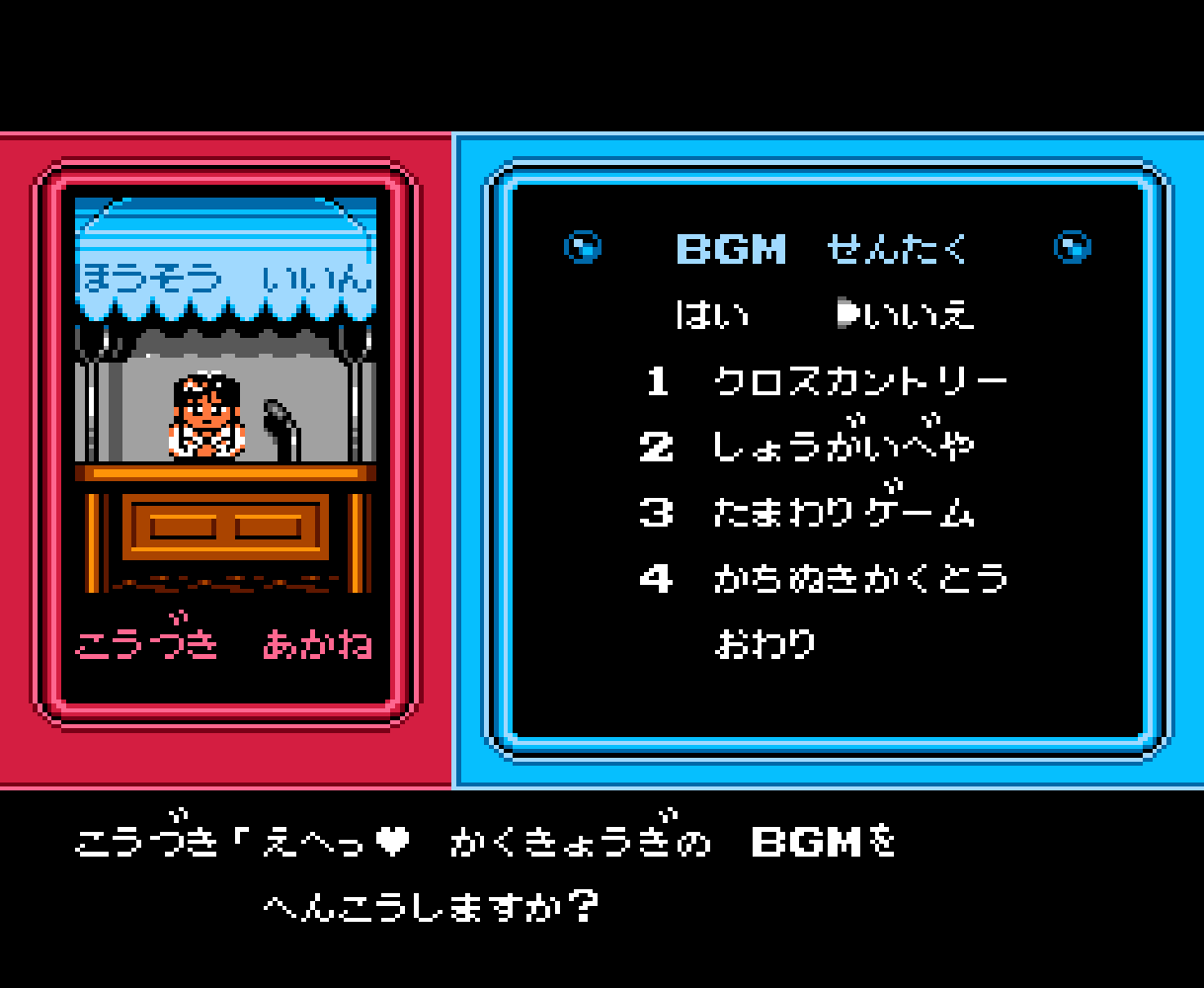 Downtown Nekketsu March: Super-Awesome Field Day! | Kunio