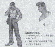 Riki PS1.png (238 KB) Riki in the cancelled Nekketsu Kōha Kunio-kun: Kowloon no Tsume