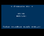 Jidaigeki nes save