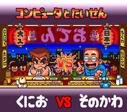 Sonokawa vs. Kunio in Kunio's Oden