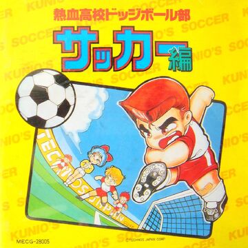 SUPER SOCCER SCHOOL　Vol.6　・ゴールキーパー　VHS Super Soccer - Commodore 64 Game - Download Disk/Tape, Music