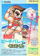 Kunio in Nekketsu! Beach Volley dayo: Kunio-kun