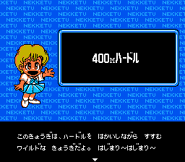 Mami on the event description screen in Surprise! Nekketsu New Records! The Distant Gold Medal