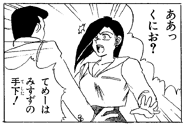 Kumiko 4Koma 2.png (13 KB) Kumiko in Nekketsu Kōha Kunio-kun (4Koma Manga Kingdom)