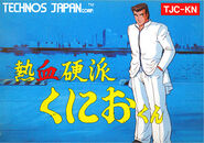 Kunio in the Famicom version of Nekketsu Renegade Kunio-kun