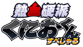 Medaka Box めだかボックス Side-Story: Good Loser Kumagawa