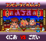 Godai versus Kunio in Kunio's Oden
