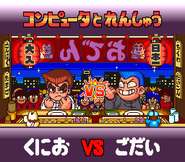 Godai versus Kunio in Kunio no Oden