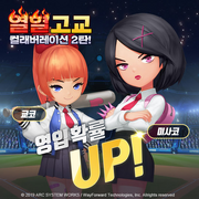 River City Girls x Baseball Superstar 2020 - Announcement korean.png