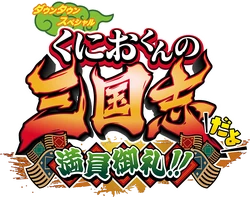 River City Saga: Three Kingdoms Puts a Historical Twist on the Classic Series