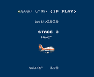 This screen in the Japanese version shows Nekketsu High School at the top. Below the stage is the country name (India) and below the plane is the current difficulty.