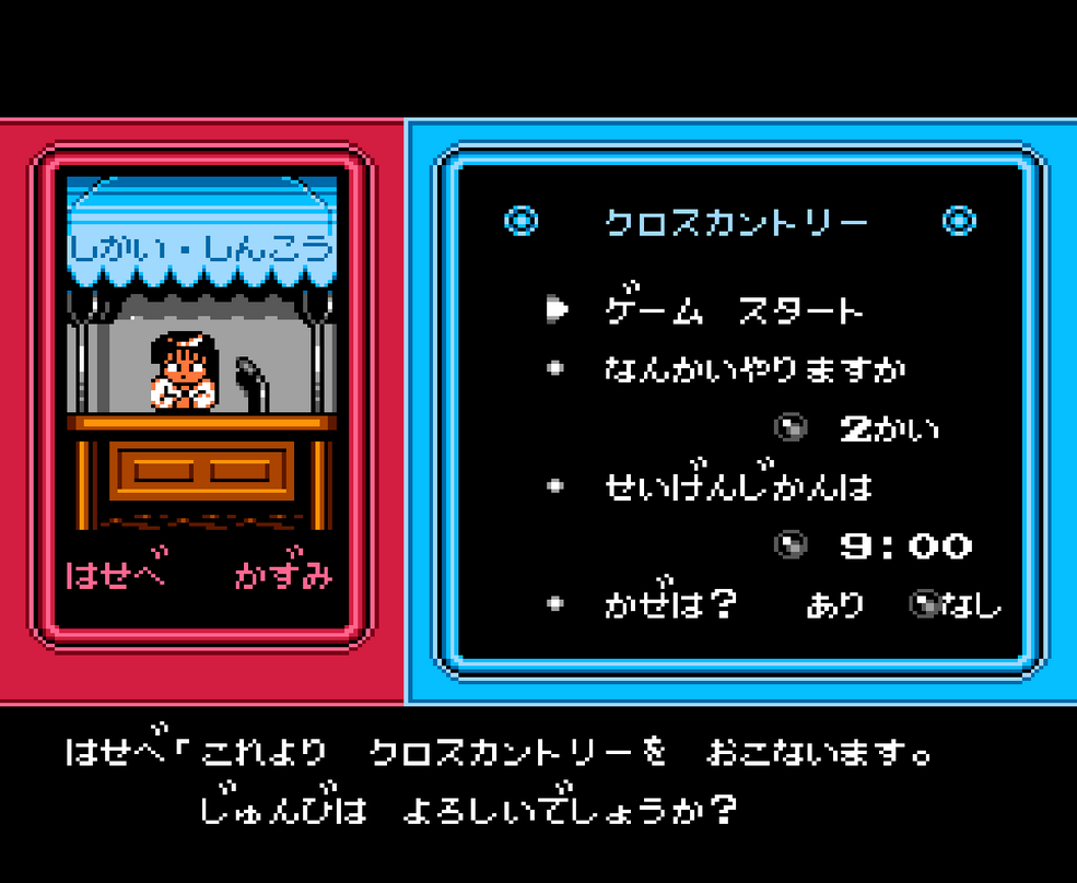 Downtown Nekketsu March: Super-Awesome Field Day! | Kunio