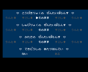 Jidaigeki nes options2