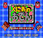 Misako and Kunio on the title screen of Kunio no Oden