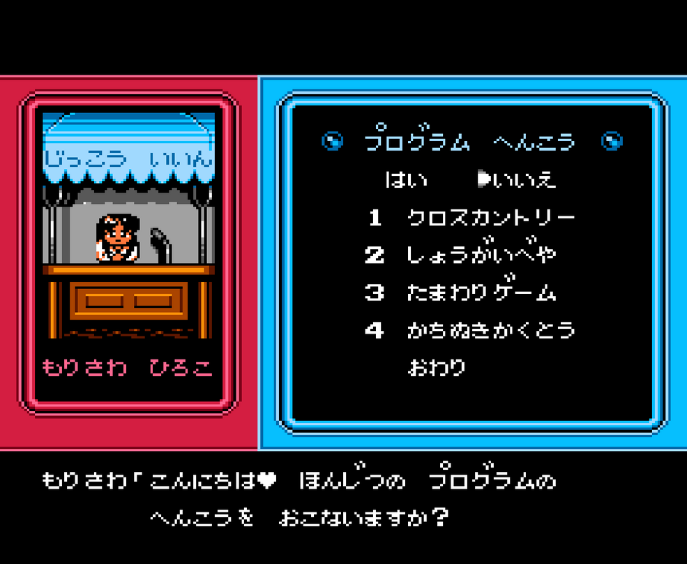 Downtown Nekketsu March: Super-Awesome Field Day! | Kunio