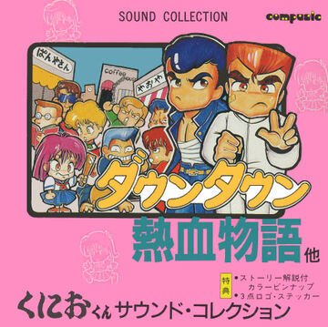 Kunio-kun Sound Collection | Kunio-Kun Wiki | Fandom Kunio-kun Sound Collection | Kunio-Kun Wiki | Fandom