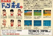 Back of the box of the Famicom version of Nekketsu Kōkō Dodgeball Bu.