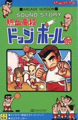 Nekketsu Kōkō Dodgeball Bu Sound Story | Kunio-Kun Wiki | Fandom